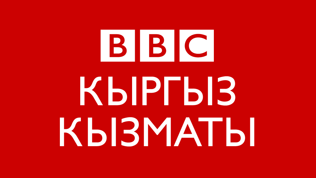 Bbc Kyrgyz.